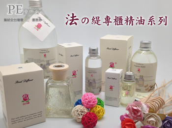 法の緹專櫃精油